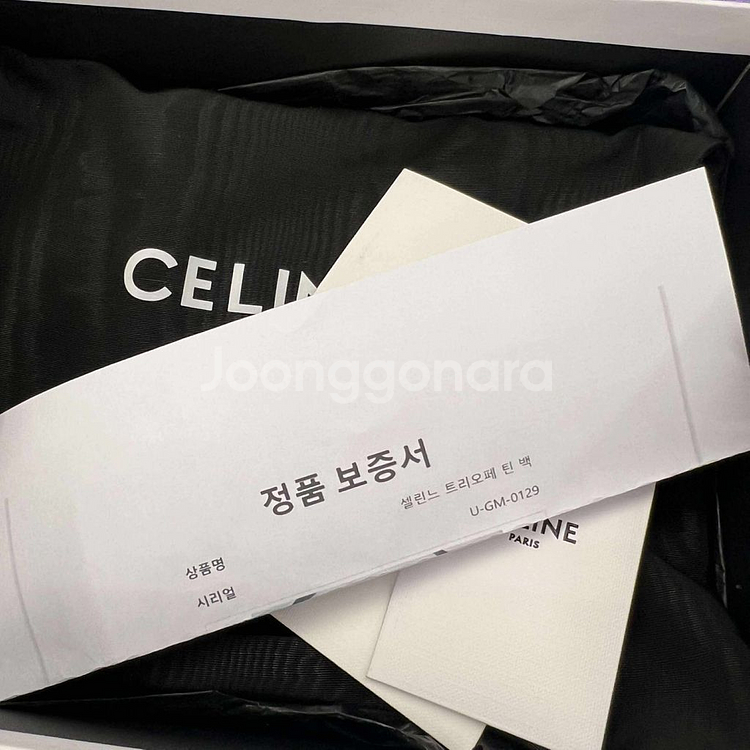 [풀구성]셀린느 트리오페 틴 미듐 크로스백--6