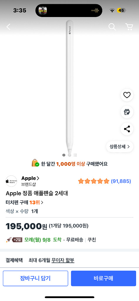 애플펜슬 2세대--0