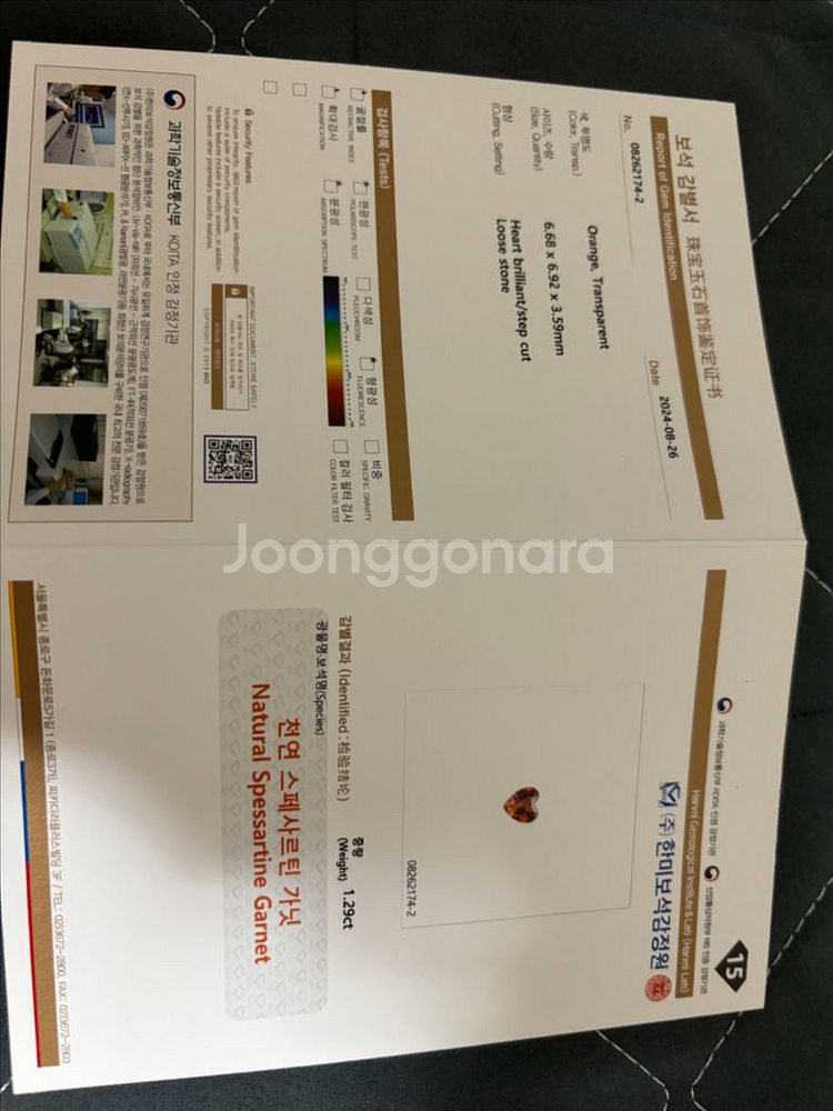 천연 원석 나석 문스톤 / 환타가넷 / 네온스피넬 등--7