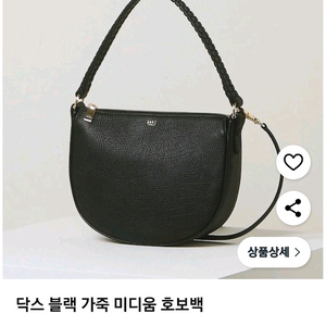 닥스 소가죽 호보백 여성가방
