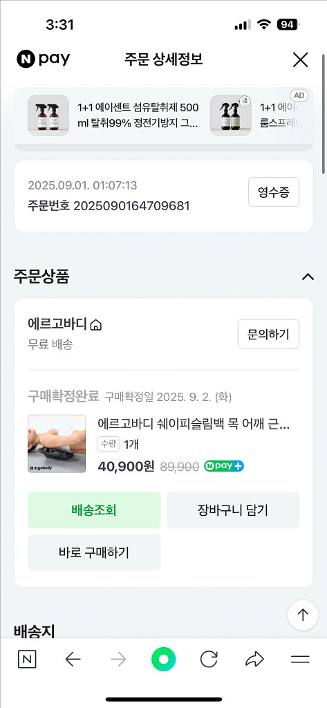 에르고바디 견갑골 마사지 등 슬리밍 다이어트--3