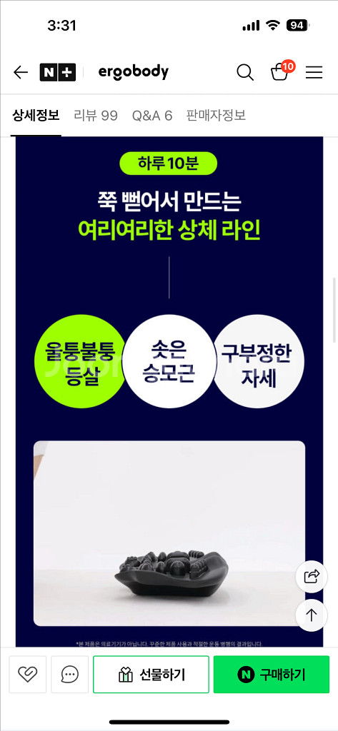 에르고바디 견갑골 마사지 등 슬리밍 다이어트--4