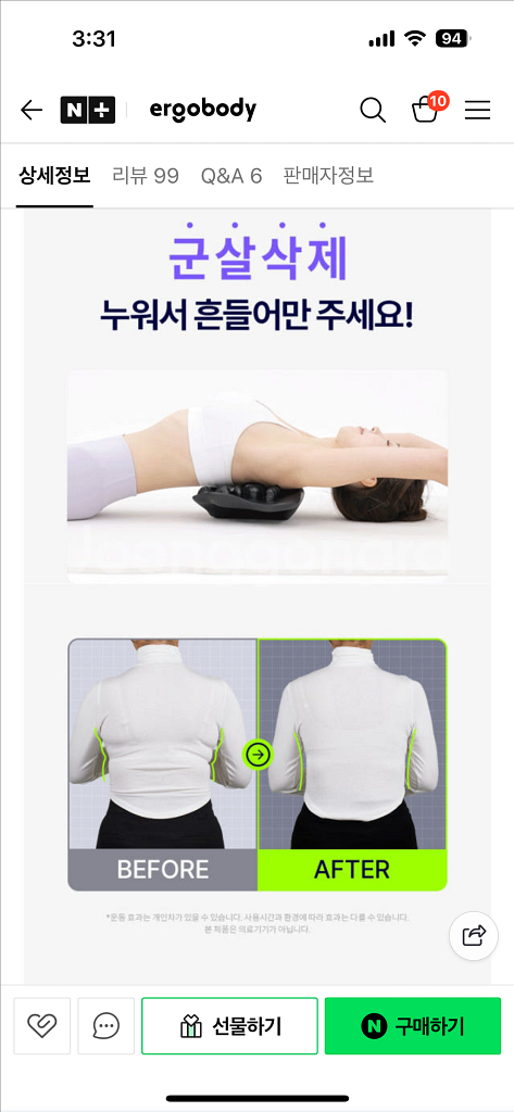 에르고바디 견갑골 마사지 등 슬리밍 다이어트--5