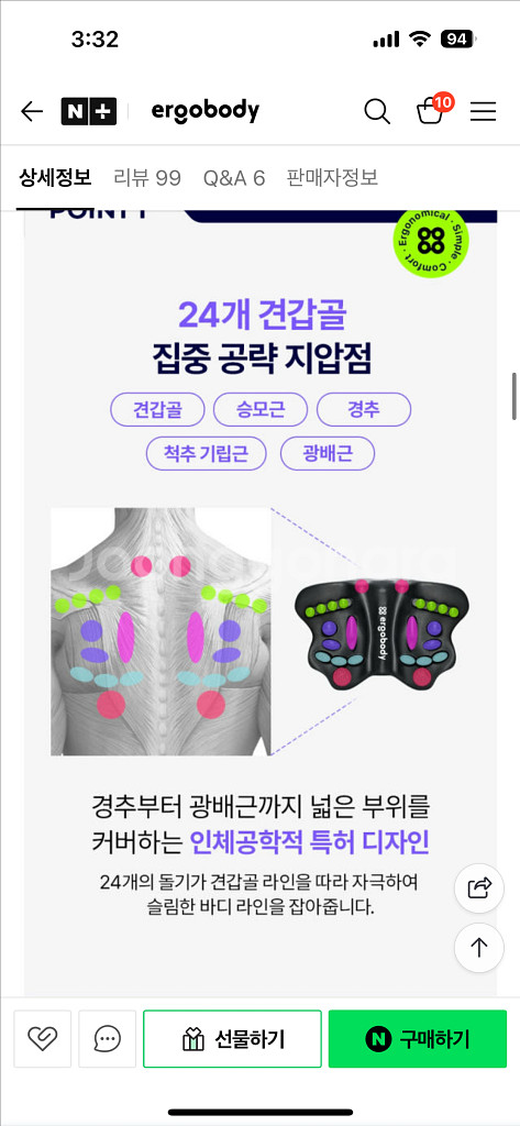 에르고바디 견갑골 마사지 등 슬리밍 다이어트--7