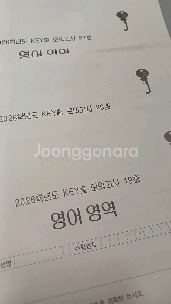 2026 시대인재 영어 모의고사 키출 모고 김기병T--0