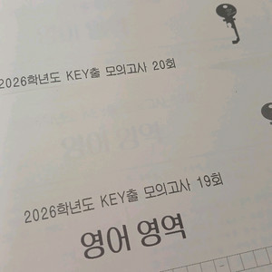 2026 시대인재 영어 모의고사 키출 모고 김기병T