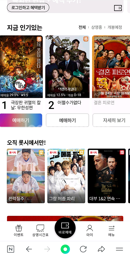 롯데시네마 1인 8500--0