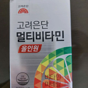 고려은단 올인원 60정 미개봉 2박스
