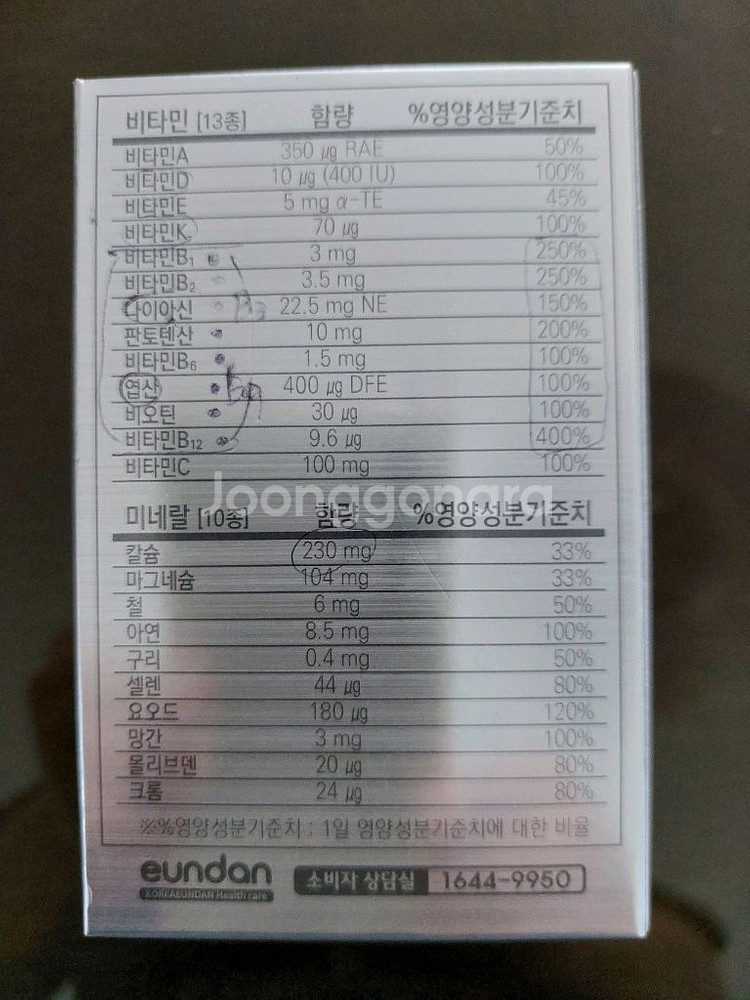 고려은단 올인원 60정 미개봉 2박스--1
