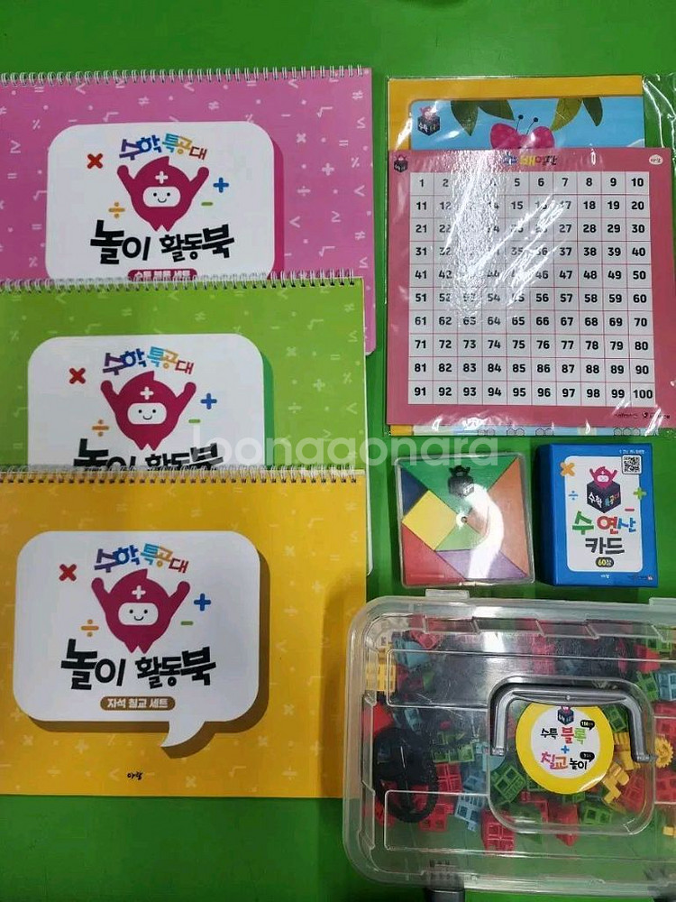 아람 수학특공대 세이펜가능--5