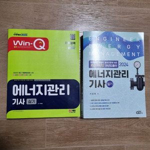 에너지관리기사 필기실기