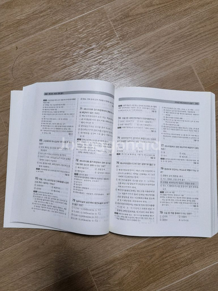 에너지관리기사 필기실기--4