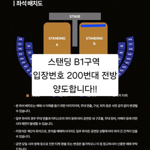 뮤즈 MUSE 내한 공연 콘서트 스탠딩 B1 2nn번