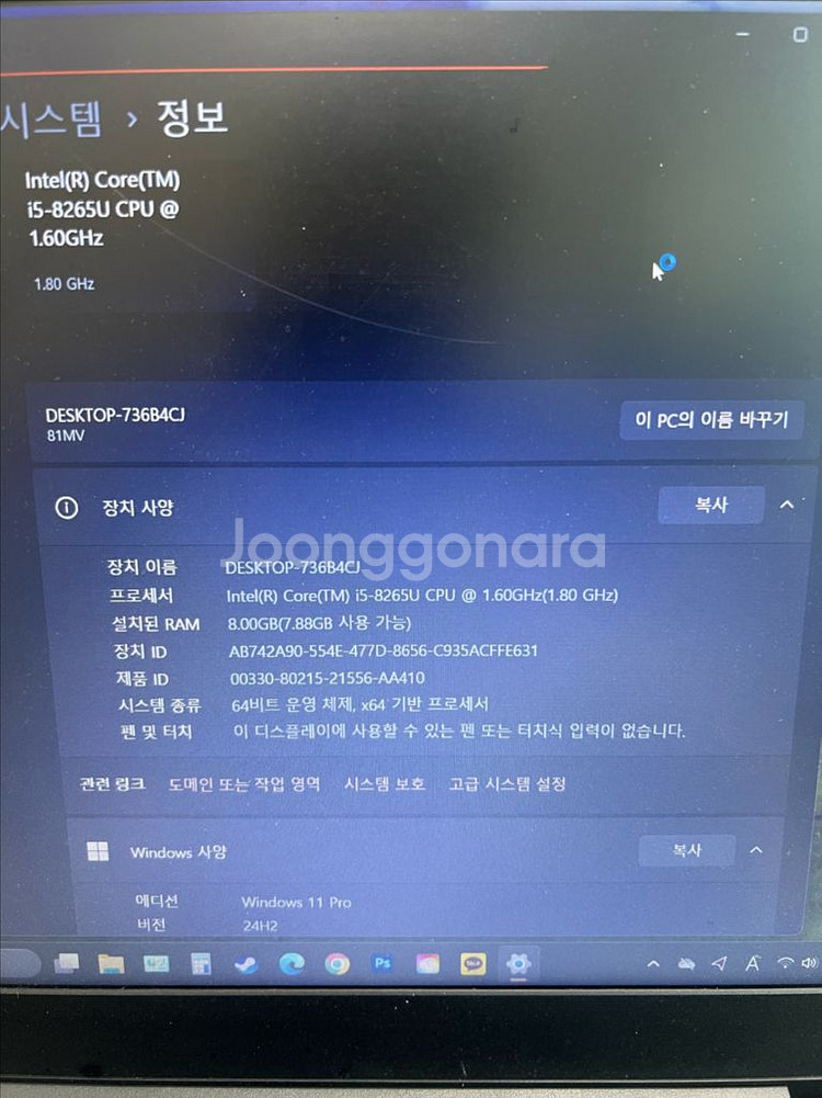 레노버 노트북 아이디어패드 s145 판매--2