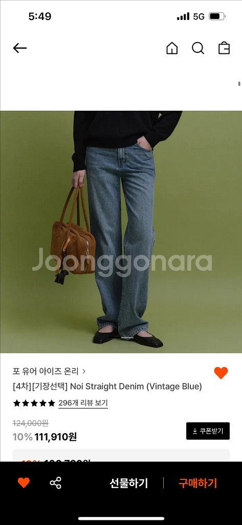 포유온 노이 스트레이트 데님 빈티지블루--0