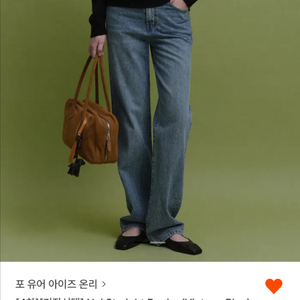 포유온 노이 스트레이트 데님 빈티지블루