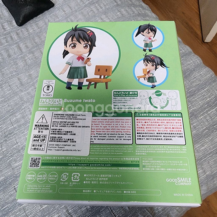 넨도로이드 2236 스즈메의 문단속 스즈메 미개봉--1