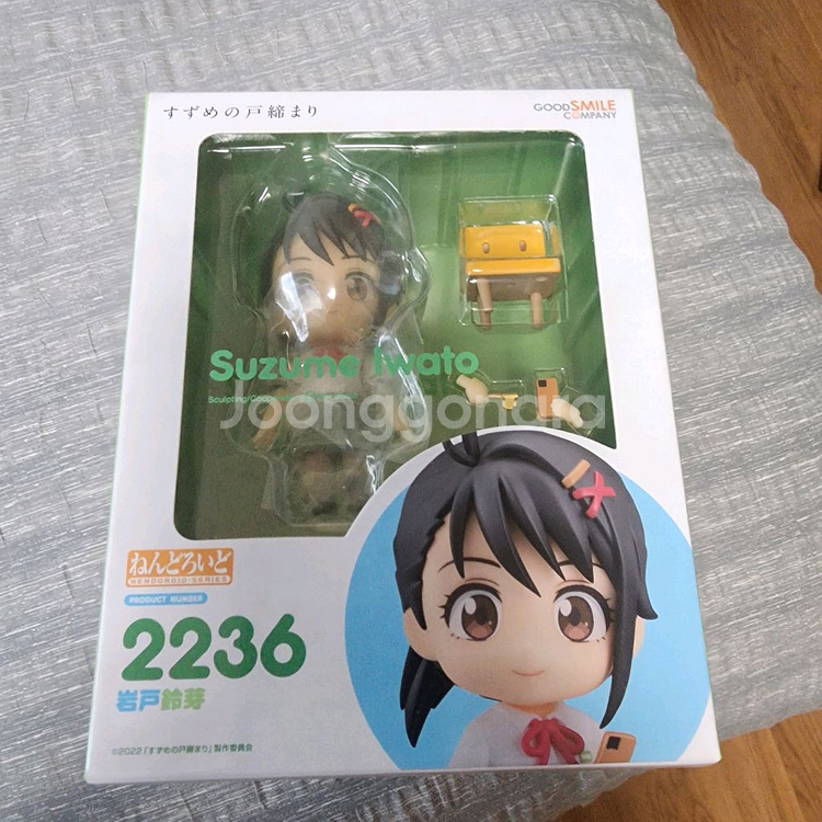 넨도로이드 2236 스즈메의 문단속 스즈메 미개봉--0
