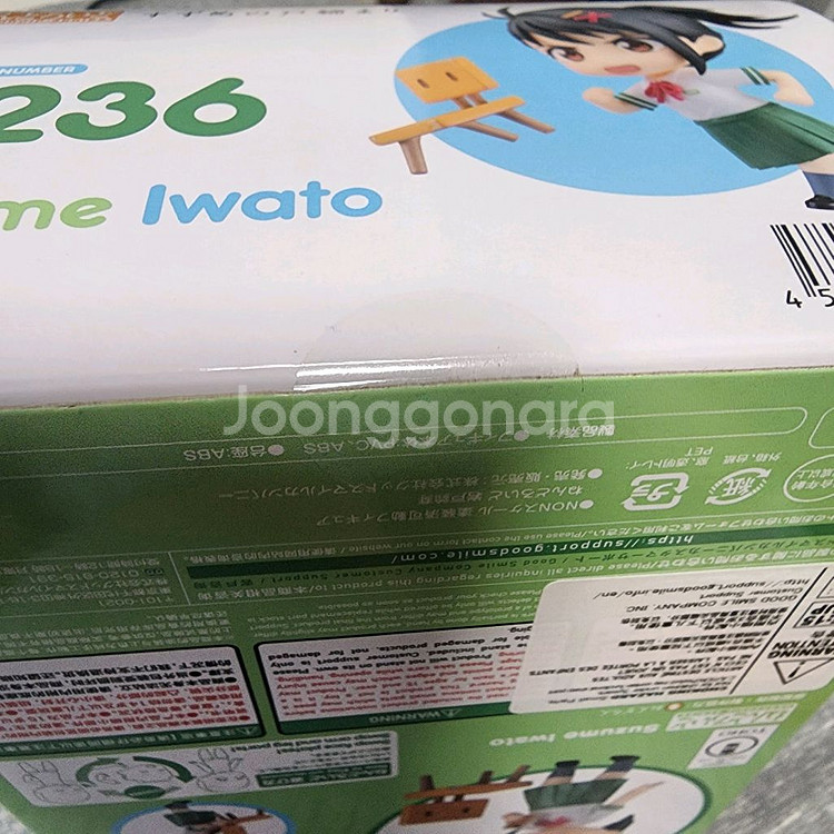 넨도로이드 2236 스즈메의 문단속 스즈메 미개봉--3