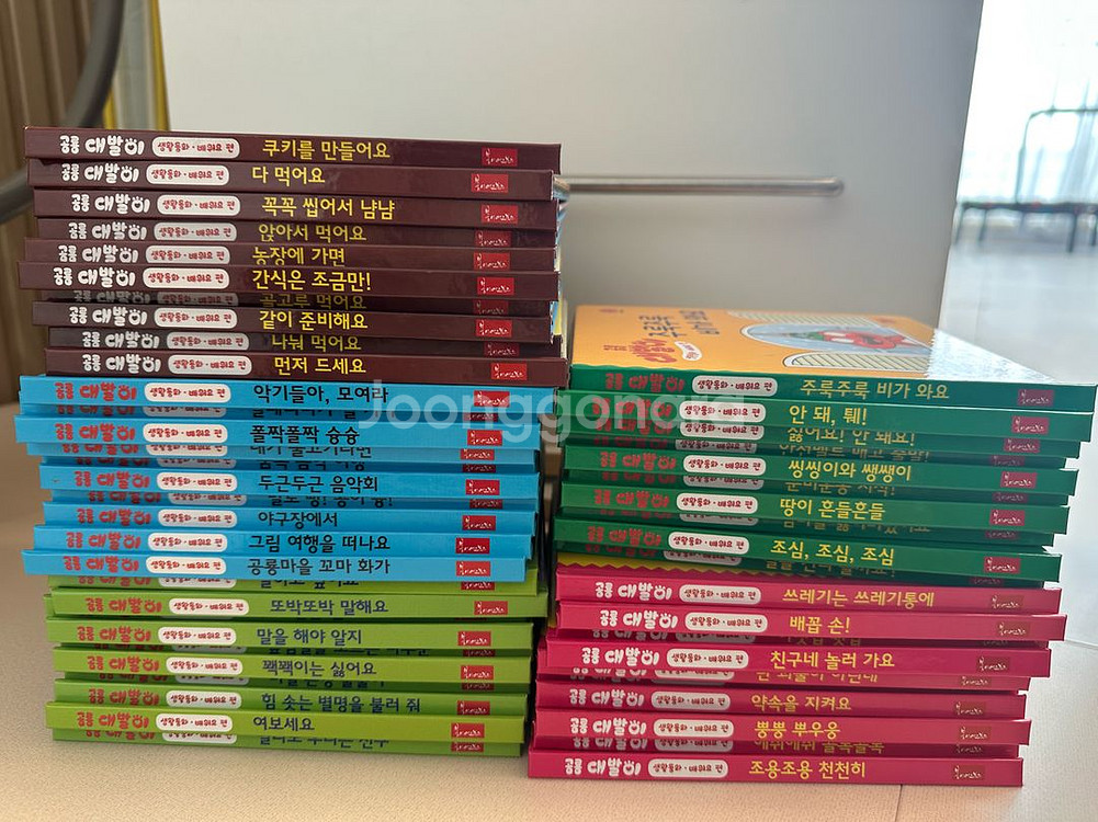 공룡대발이 생활동화 배워요--0