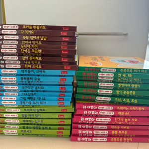 공룡대발이 생활동화 배워요