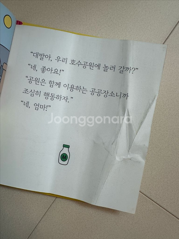 공룡대발이 생활동화 배워요--2