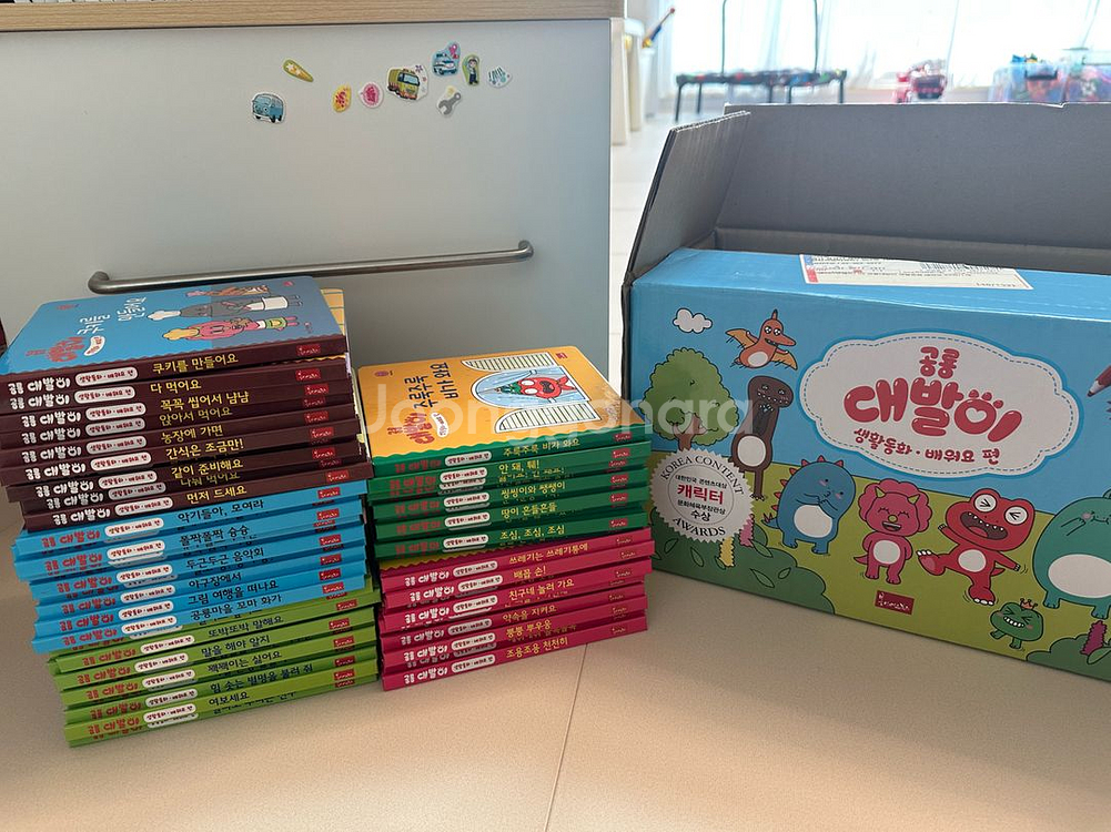 공룡대발이 생활동화 배워요--1