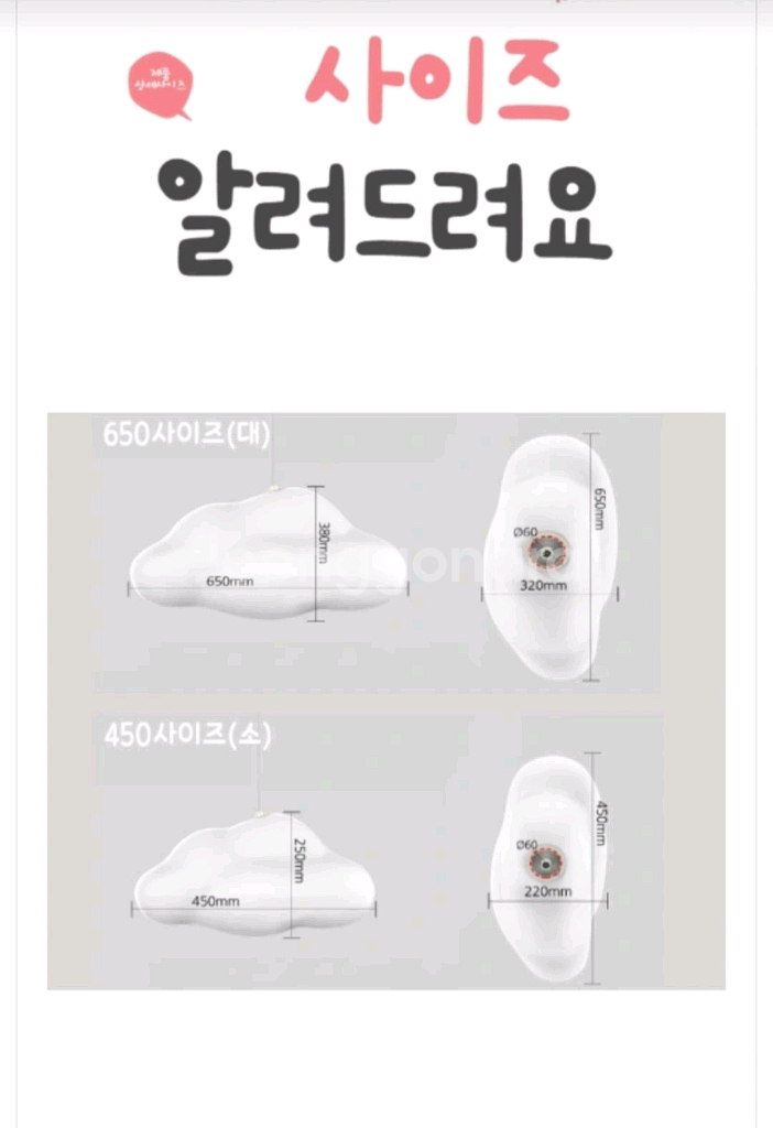 조명 루미드 구름 램프 650 사이즈--2