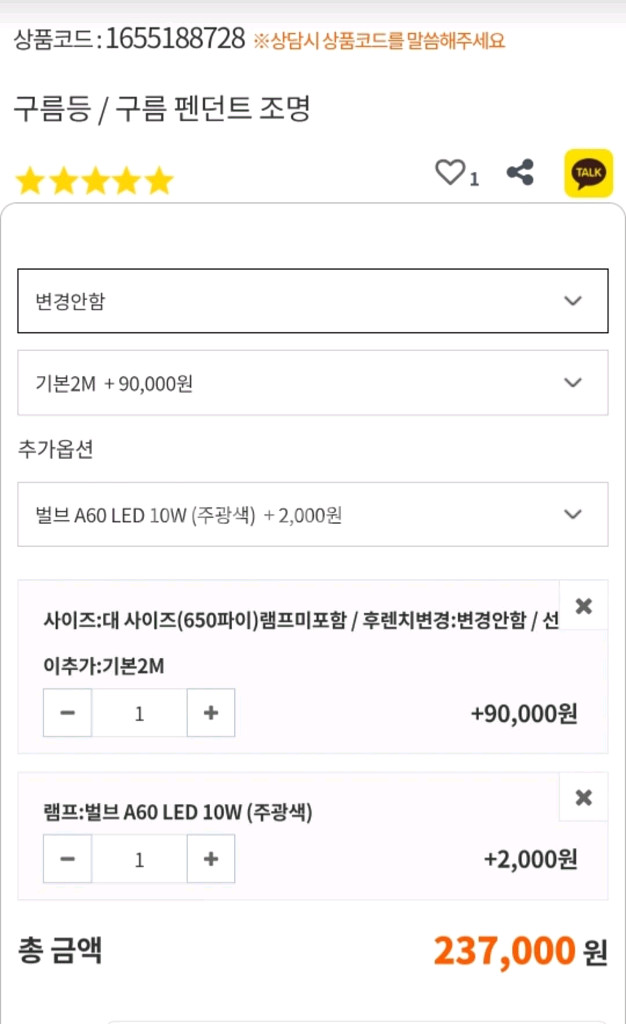 조명 루미드 구름 램프 650 사이즈--3