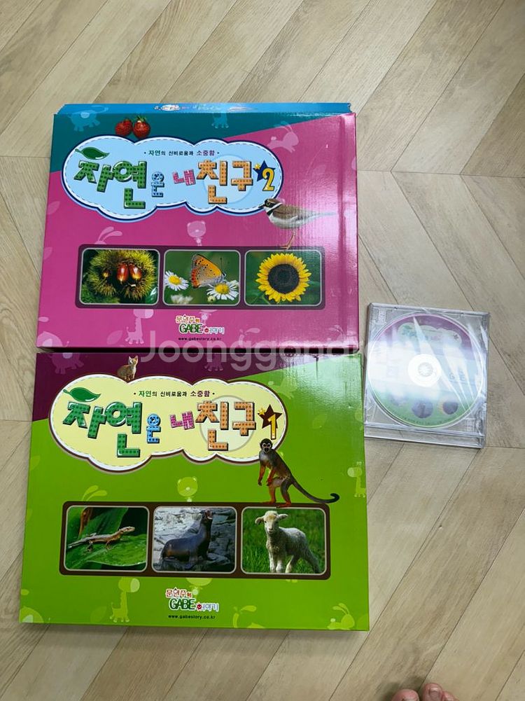 문헌주 가베 자연은 내친구 1,2--0
