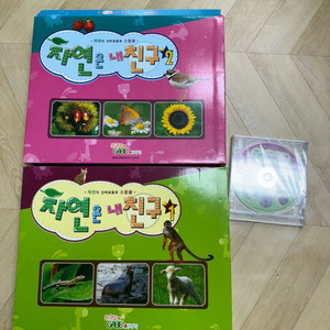 문헌주 가베 자연은 내친구 1,2