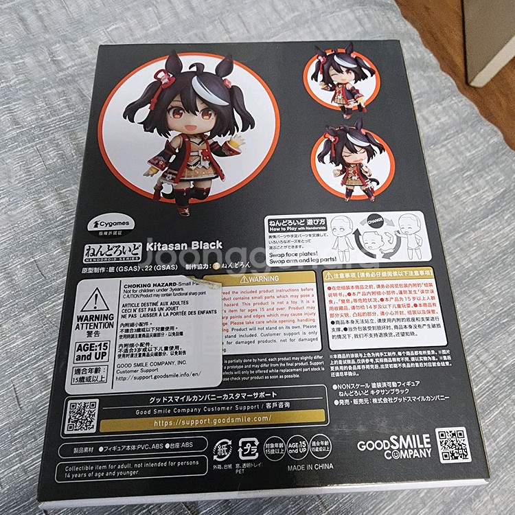 넨도로이드 2468 우마무스메 키타산 블랙 미개봉--1