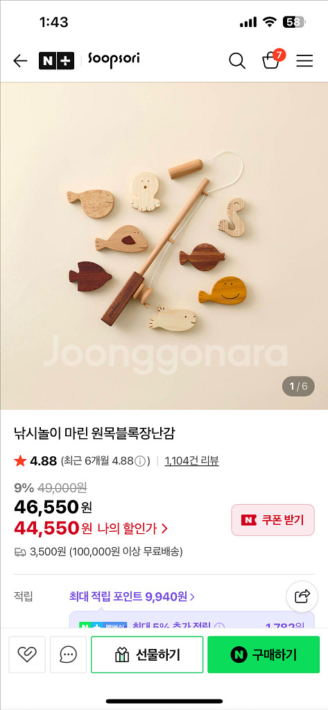 숲소리 미니자동차 / 병원놀이 / 낚시놀이 세트--5