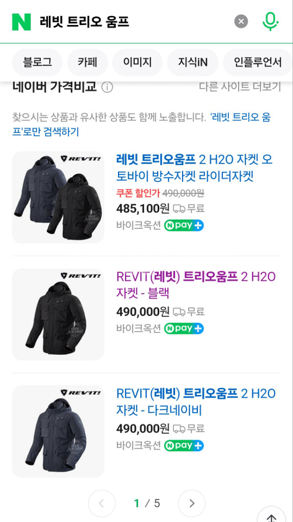 레빗 트리오 움프 h2o 방한자켓--8