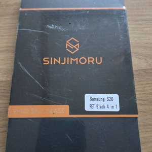 S20 보호필름