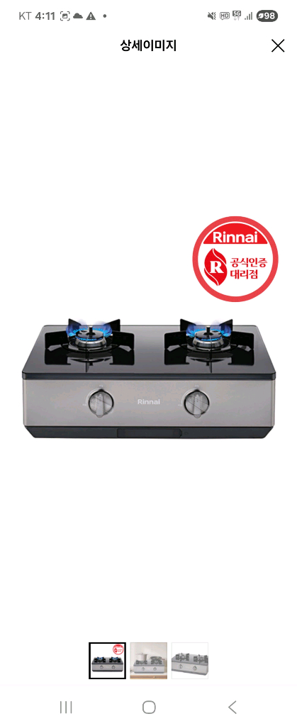 린나이 가스레인지--1