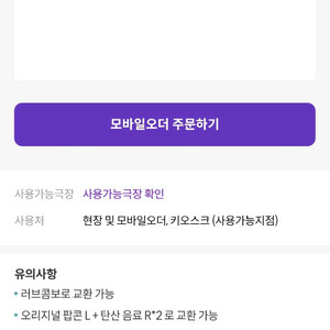 메가박스 팝콘 러브콤보(팝콘L+콜라R*2)(~9/10)