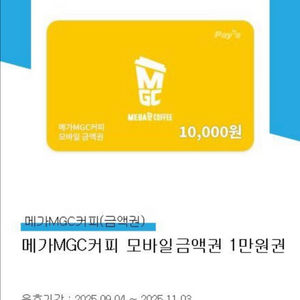메가커피 모바일금액권 1만원권