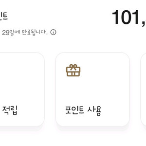 메리어트 본보이 포인트 판매합니다.