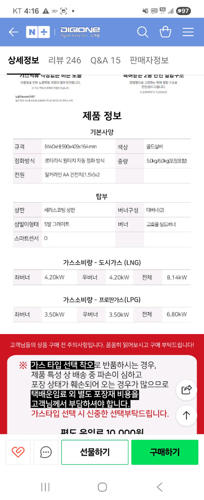 린나이 가스레인지--7