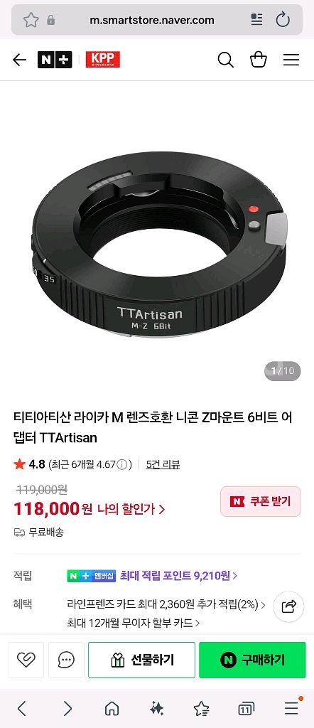티티아티산 6bit 어댑터 m-z--1