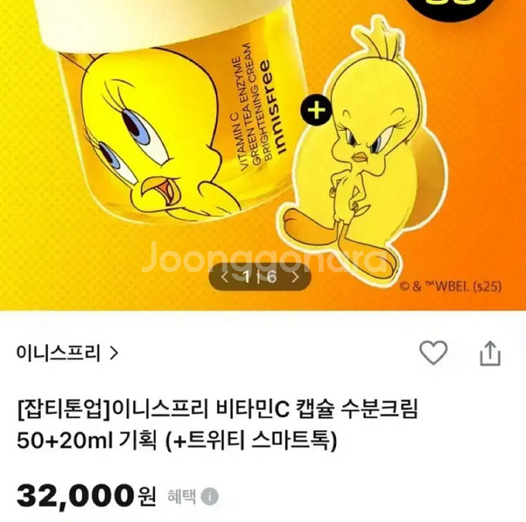 [새제품]이니스프리 단종 마이멜로디/트위티에디션 가--3