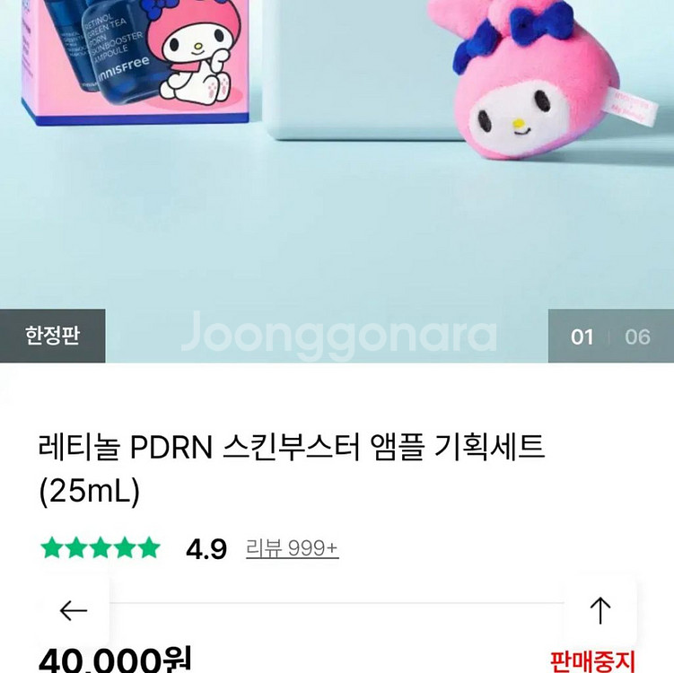 [새제품]이니스프리 단종 마이멜로디/트위티에디션 가--2