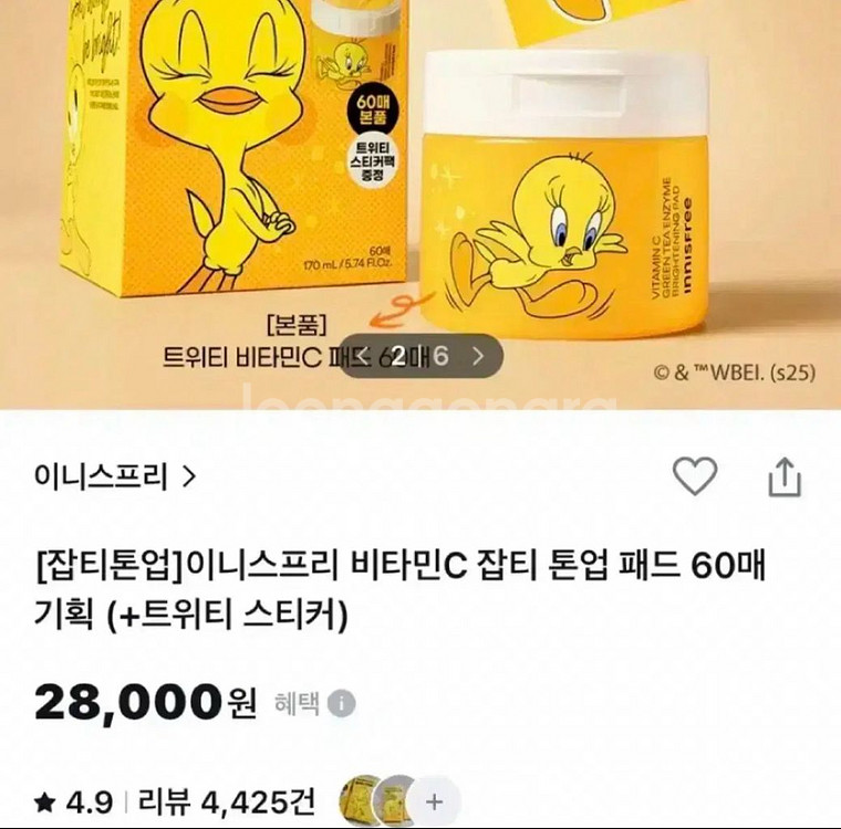 [새제품]이니스프리 단종 마이멜로디/트위티에디션 가--5