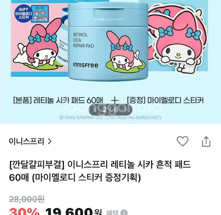 [새제품]이니스프리 단종 마이멜로디/트위티에디션 가--4