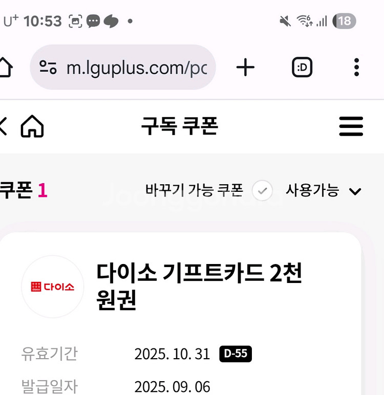 롯데시네마쿠폰,T다이렉트샵이용권10만원권,다이소판매--4
