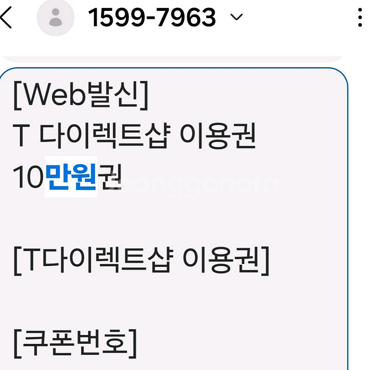 롯데시네마쿠폰,T다이렉트샵이용권10만원권,다이소판매--2