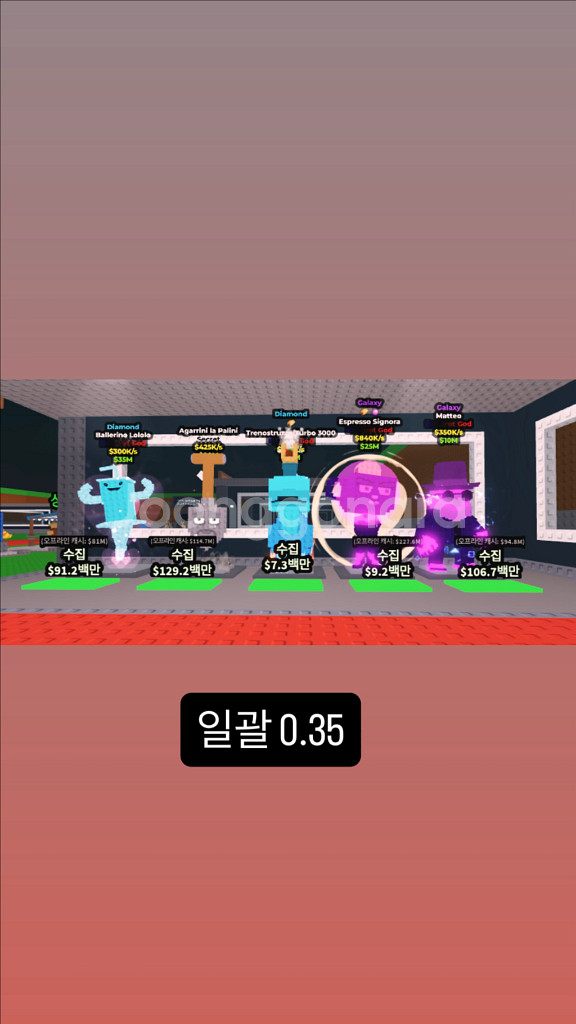 브레인롯 최저가 급처--0