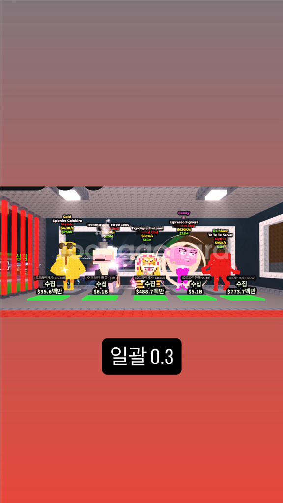 브레인롯 최저가 급처--1