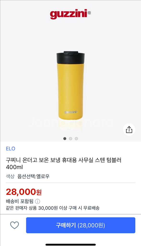 미사용품 구찌니 온더고 보온 보냉 휴대용 사무실 스텐--0